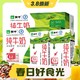 3.8焕新：MENGNIU 蒙牛 全脂纯牛奶 200mL*24盒*2提整箱全家礼盒