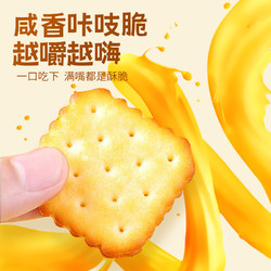 EDO Pack 中国香港EDO Pack芝士奶酪夹心饼干148g苏打儿童休闲网红零食代餐