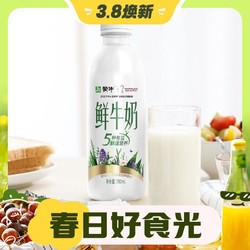 MENGNIU 蒙牛 原生高钙鲜牛奶 780ml