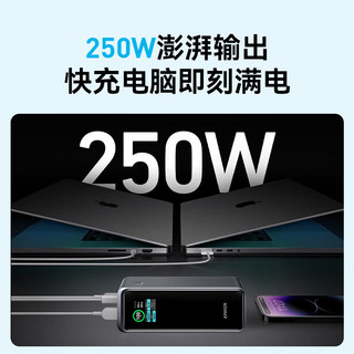 ANKER安克250W大功率手机笔记本充电宝快充27650毫安时三口大容量充电宝智能屏显可上飞机适用苹果华为 250W总输出|27650mAh|智能屏显