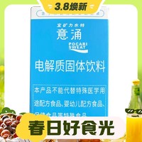 3.8焕新：宝矿力水特 电解质固体饮料 8包*2盒