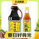 3.8焕新：厨邦 味极鲜1.63L+葱姜汁料酒500ml 调味组合套装