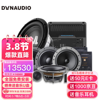 DYNAUDIO 丹拿 汽车音响236+232+JD250+DSP功放+10W0低音炮全车8喇叭升级套餐