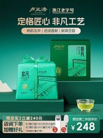 卢正浩 2024新茶春茶预售龙井茶叶卢正浩明前特级杭州绿茶250g茶叶自己喝