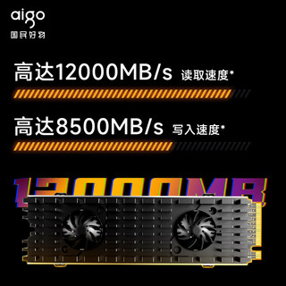 爱国者（aigo）1TB SSD固态硬盘 M.2接口(NVMe协议PCIe5.0)独立缓存高速游戏P12000D 读速高达11500MB/s