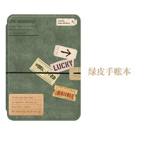 Morock适用kindle保护套Paperwhite5软壳658青春版全包kpw4 【绿皮手账本】配磨砂膜 kindle paperwhite5