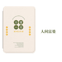 Morock适用kindle保护套Paperwhite5软壳658青春版全包kpw4 【人间富婆】配磨砂膜 Kindle 558