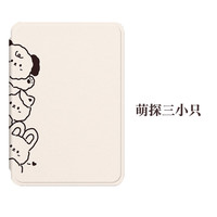 Morock适用kindle保护套Paperwhite5软壳658青春版全包kpw4 【萌探三小只】配磨砂膜 kindle paperwhite1/2/3