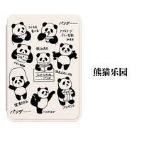 Morock适用kindle保护套Paperwhite5软壳658青春版全包kpw4 【熊猫乐园】配磨砂膜 kindle paperwhite5