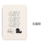 Morock适用kindle保护套Paperwhite5软壳658青春版全包kpw4 【有猫饼】配磨砂膜 kindle 658青春版