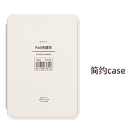 Morock适用kindle保护套Paperwhite5软壳658青春版全包kpw4 【简约case】配磨砂膜 kindle 658青春版