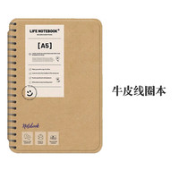Morock适用kindle保护套Paperwhite5软壳658青春版全包kpw4 【牛皮线圈本】配磨砂膜 kindle paperwhite4