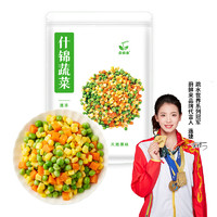 蔚鲜来什锦蔬菜1000g 速冻混合菜丁玉米青豆胡萝卜 半加工蔬菜 