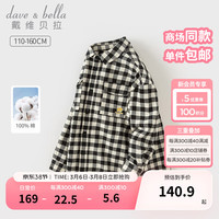 戴维贝拉（DAVE＆BELLA）中大童衬衫男孩上衣格子衬衫2024春季新款儿童衣服男童衬衣打底衫 黑白格【现货】 1