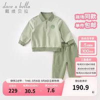 戴维贝拉（DAVE＆BELLA）儿童休闲套装男童衣服2024春装小童上衣长裤两件套宝宝运动服 烟绿色 90cm（身高80-90cm）