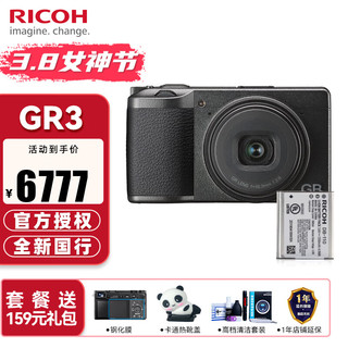 RICOH 理光 GR3高清数码相机