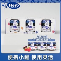 Hero 英雄食品 英雄 瑞士进口果酱28.3g*3 草莓+樱桃+覆盆子迷你瓶组合