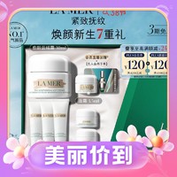 PLUS会员：LA MER 海蓝之谜 愈龄云绒霜 轻盈型精华乳霜 30ml