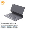 爱魔（Amork） 华为MatePad11/10.4英寸蓝牙键盘matepadPro11英寸平板键盘 2021款matepad 11 （M7键盘）