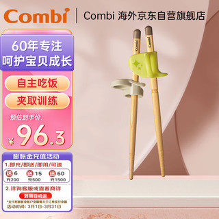 Combi康贝 儿童筷子 宝宝餐具训练筷 3指环定位 木质 2岁+ 右手黄色 木质筷（黄色右手）