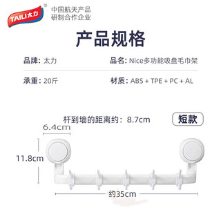 太力免打孔毛巾架杆浴室置物架厕所卫生间浴巾架铝合金吸盘挂架 短款 太空铝短款【配5钩子】1个装