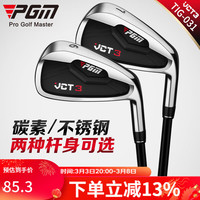 PGM 高尔夫球杆 VCT3入门级铁杆 不锈钢 碳素杆身 7号练习铁杆 初学杆 铁杆：7# 碳杆