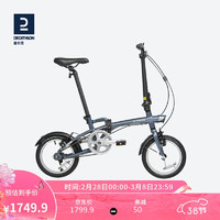 DECATHLON 迪卡侬 14寸折叠单速自行车休闲通勤男女单车轻便 银灰色 14英寸4066798 蓝灰色