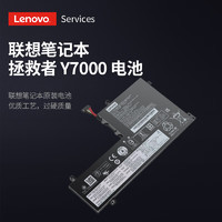 联想（Lenovo）拯救者Y7000 Y7000P Y530-15ICH笔记本电池 L17C3PG2 L17C3PG1电池2019年4955mah 拯救者y7000 19年