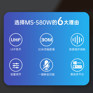 得胜（TAKSTAR）MS-580W1无线会议麦克风 网课教学台式电脑笔记本语音聊天游戏直播电容话筒