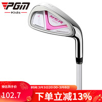 PGM 高尔夫球杆 男女童球具 儿童球杆 初学 7号铁 JRTIG006-白丨粉色铁杆 身高：95-115