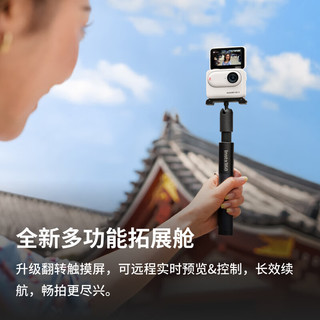 【翻新】影石Insta360 GO 3拇指相机 运动亲子Vlog骑行宠物防水防抖运动相机 标准套装 灵动白64G