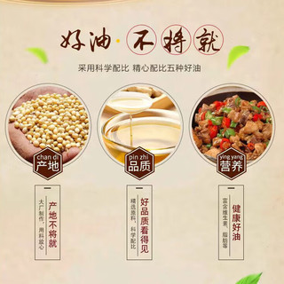 满疆红 大豆油