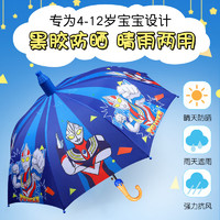 咕咕象（guguxiang）儿童雨伞小男孩子幼儿园小朋友上学女男童宝宝奥特曼长柄伞 黑胶款 1把