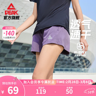 匹克运动短裤女2024夏季宽松速干外穿跑步瑜伽裤休闲短裤 暗紫 XL