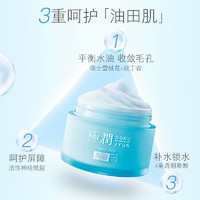 Hada Labo 肌研 极润雪葩面霜保湿水分露保湿滋润面霜清爽水润