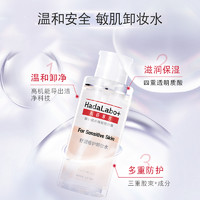 Hada Labo 肌研 曼秀雷敦肌研专方舒润倍护卸妆水卸妆油脸部温和清洁毛孔卸妆液女