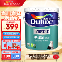 Dulux 多乐士 全能卫士无添加底漆内墙乳胶漆 墙面底漆油漆涂料 A914-65660 15L