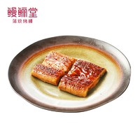 鳗鲡堂 蒲烧烤鳗鱼 100g（鳗鱼85g+酱汁15g）