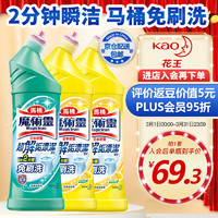 花王（KAO）洁厕灵500ml*3瓶装 免刷洗马桶清洁剂洁厕液清洗去污厕所洁厕剂