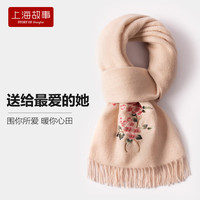 上海故事 本命年羊毛围巾秋冬季中年长辈送婆婆刺绣围脖礼盒装 海棠花米色