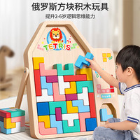 星星舟 俄罗斯方块积木益智玩具拼图3到6岁男童儿童拼装