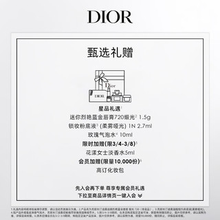 迪奥(DIOR)心动老花礼盒套装(老花霜+变色润唇膏004)38 老花霜+魅惑润唇膏 004珊瑚色