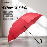 RUMBRELLA日全时雨伞长柄伞大号加固加厚结实抗风暴三人高端商务直柄雨伞 浅釉红(单层直柄大伞)