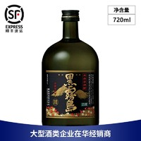 黑雾岛 烧酒 白赤金虎斑EX本格甘薯芋地瓜烧720ml 900ml泡梅子酒