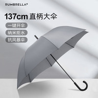 RUMBRELLA日全时雨伞长柄伞大号加固加厚结实抗风暴三人高端商务直柄雨伞 迷雾灰(单层商务大伞)