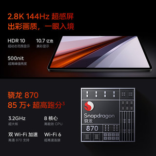 iQOO Pad Air 11.5英寸【平板电脑触控笔套装】 骁龙870芯片 2.8K 144Hz超感屏 12GB+512GB 灰晶