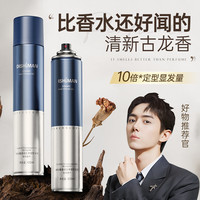 发胶喷雾定型男士保湿啫喱水头发发型持久自然蓬松干胶发泥发蜡女