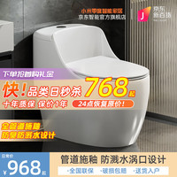 Xiaomi小米零度防臭防溅水防冻裂虹吸漩冲马桶大座圈坐便器大管道防堵普通座便器 白色 300mm