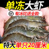 新鲜大虾鲜活基围虾超大青岛海虾冻虾对虾青虾2030盐冻虾海鲜水产