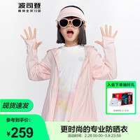 波司登(BOSIDENG)2024夏儿童防晒衣凉感透气不闷汗时尚百搭休闲外套T40525138 奶油粉1055 120/60